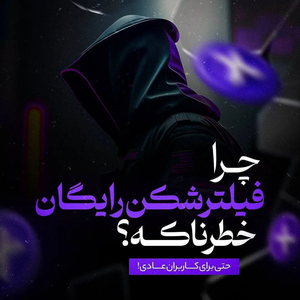 خرید وی پی انv2ray